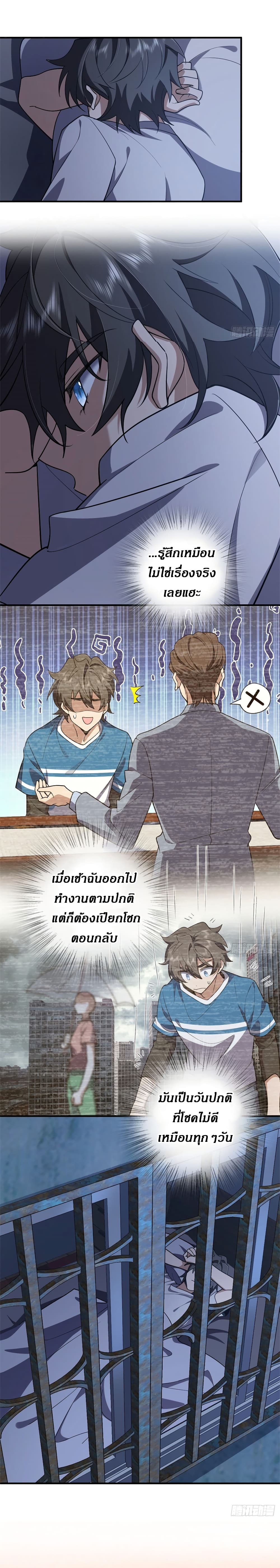 My Wife came from A Thousand Years Ago ตอนที่ 6 (3)